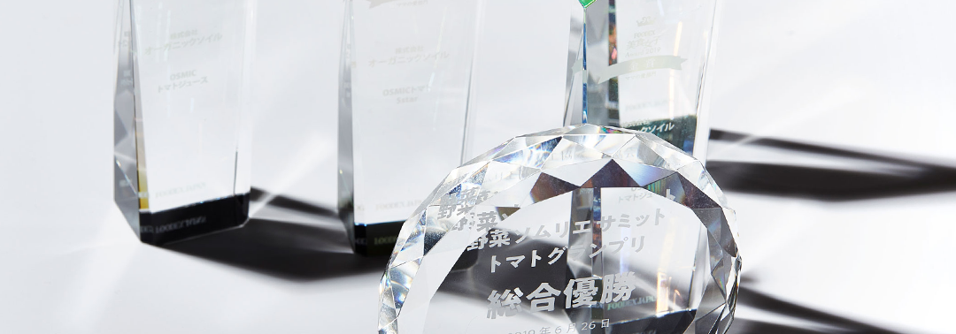 受賞トロフィー